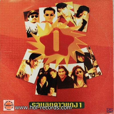 รวมเพลงฮิตดาวแดง1 Rs promotion