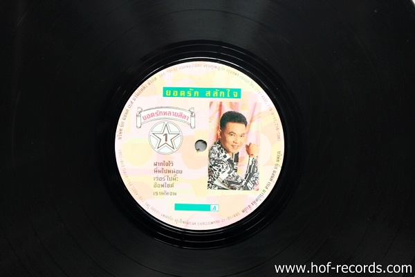 ยอดรัก สลักใจ ชุด ยอดรักหลายลีลา1 ปก VG++ แผ่น NM