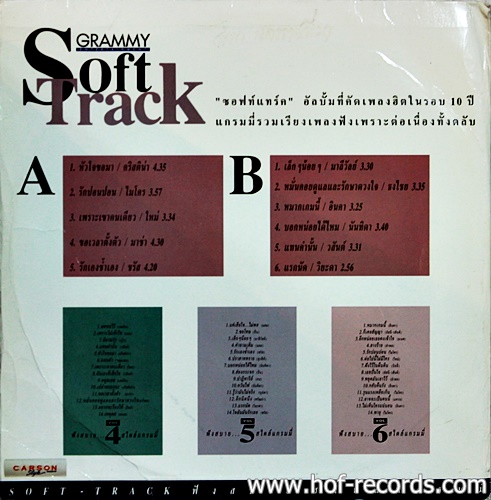 LP แกรมมี่รวม Soft track ปก VG+ แผ่น VG+