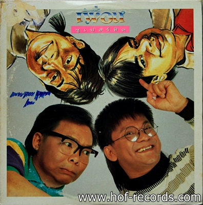วงเพื่อน - ซูเปอร์ฮิต VG++ แผ่น VG++