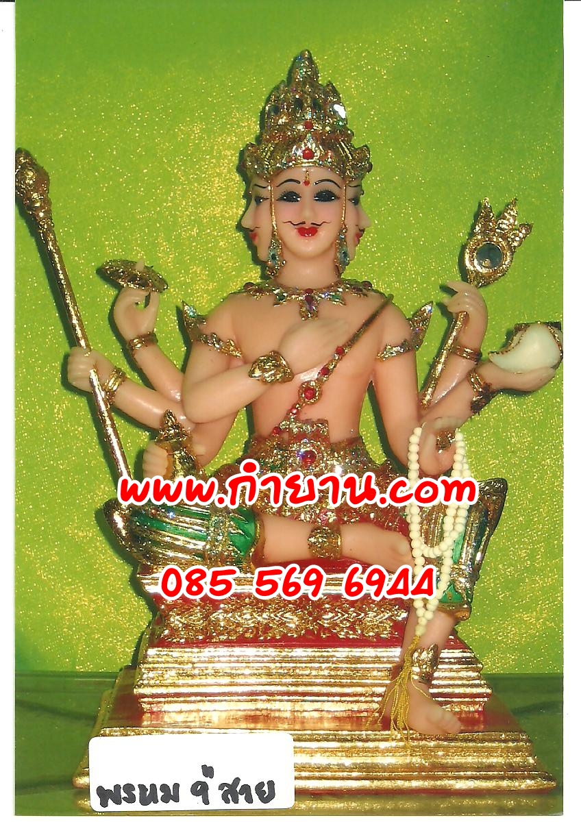 องค์พระพรหม นั่ง หน้าตัก 11" (พิมพ์สวย)