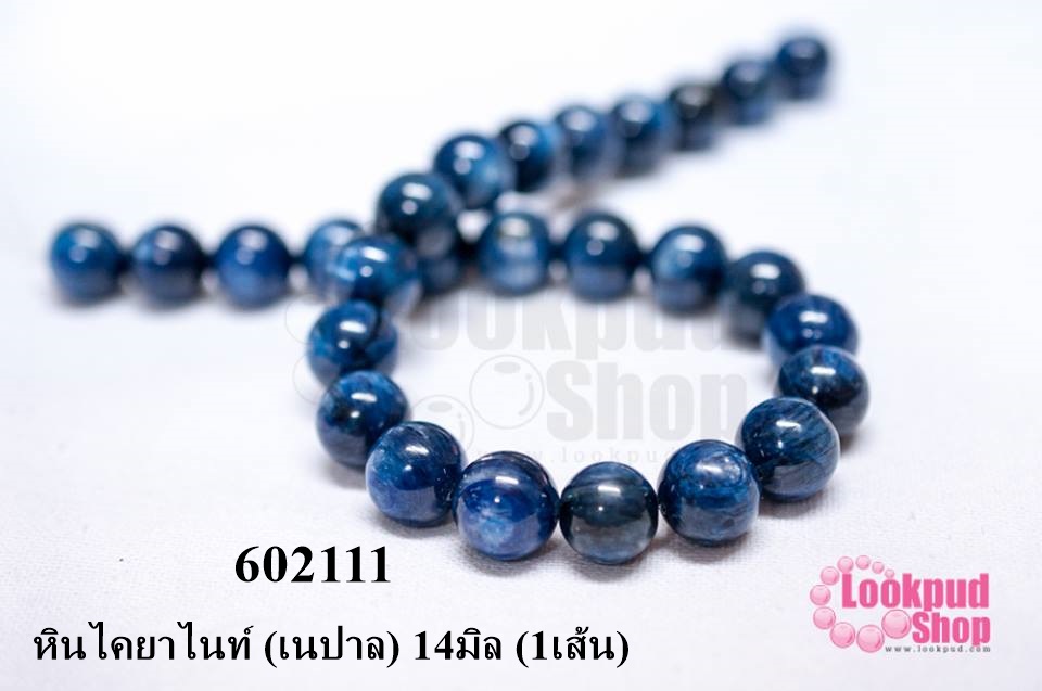 หินไคยาไนท์ (เนปาล) 14มิล (1เส้น)