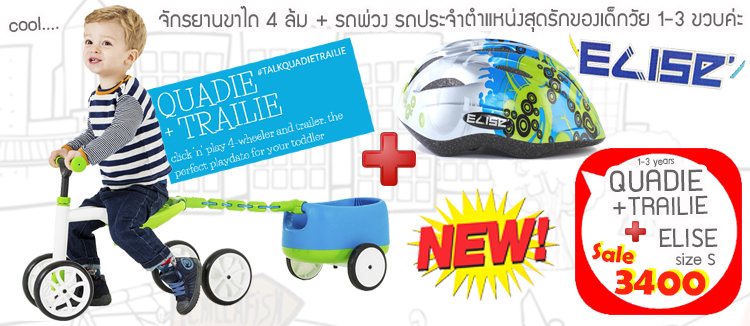 chillafish promotion