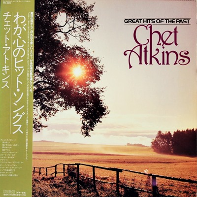 Chet Atkins - Great Hits Of The Past 1983