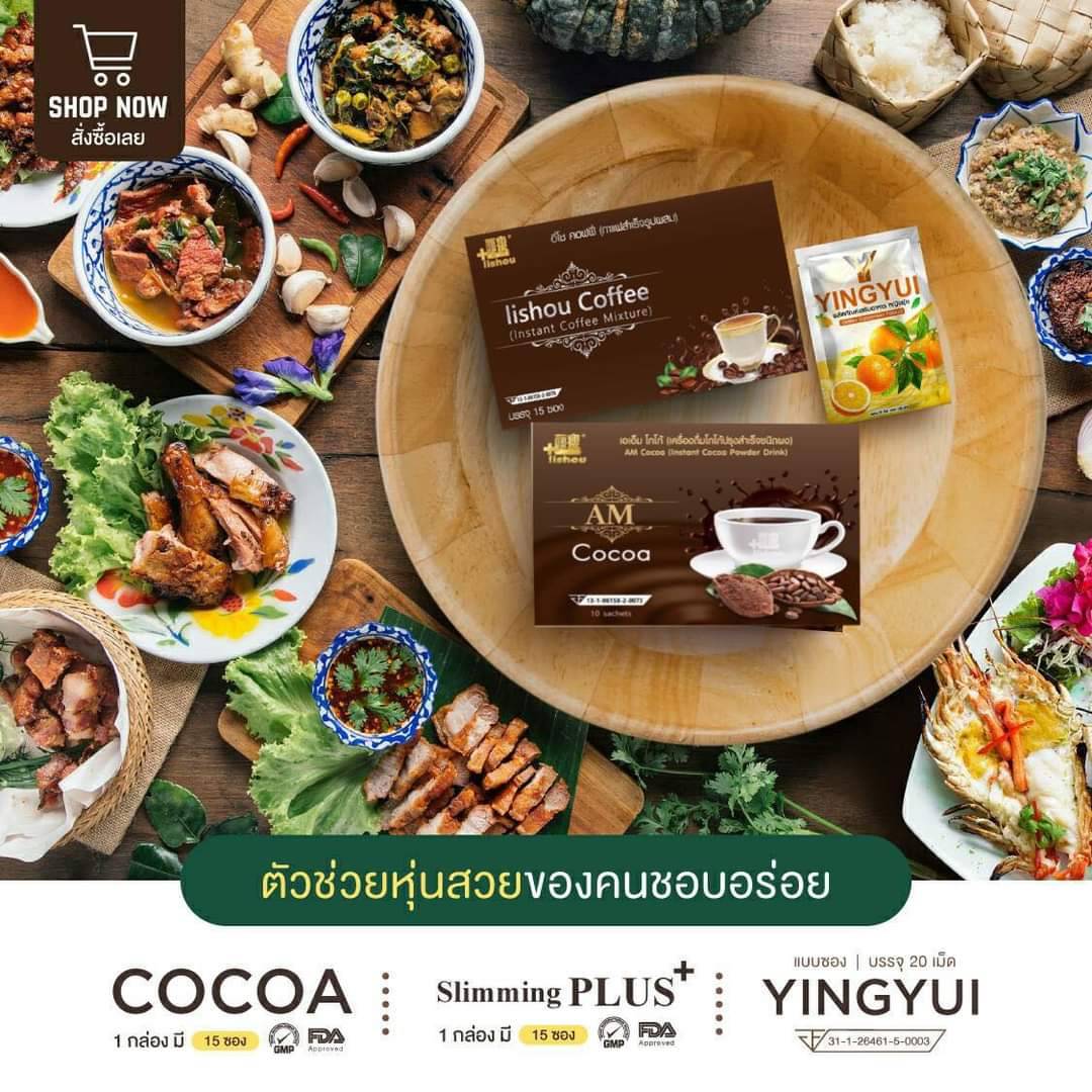 โกโก้ลิโซ่ พลัส สูตรใหม่ 1 กล่อง 10 ซอง