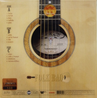 คาราบาว - โฟล์ค ' บาว 2 LP * NEW