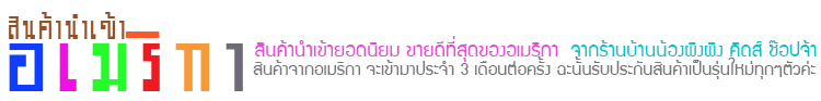 ของเล่นนำเข้าอเมริกา ของเล่น USA นำเข้า AWG Jumper