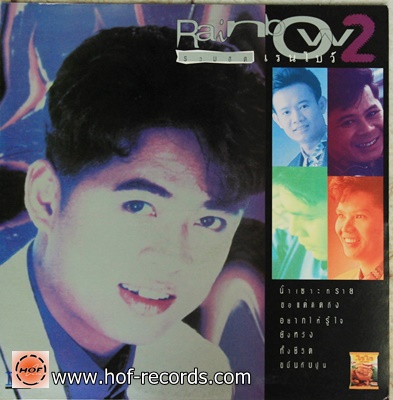 ต้อม เรนโบว์ - รวมฮิต 1