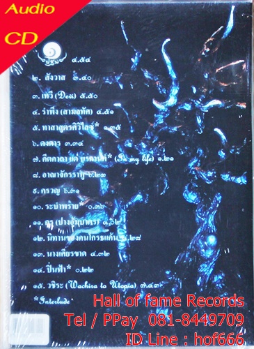 CD Rik Wachirapilan Jankali - ปฐม ๑ * New