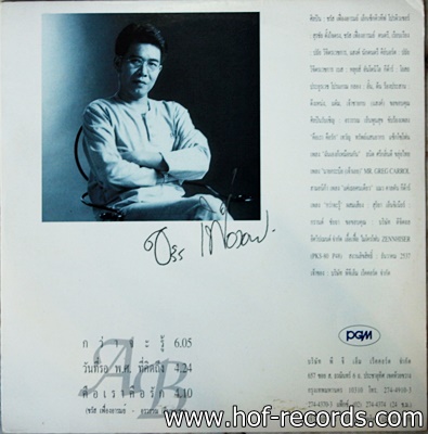 ชรัส เฟื่องอารมณ์ - วันที่รอ พ.ศ.ที่คิดถึง ปก VG++ แผ่น VG++ (3เพลง)