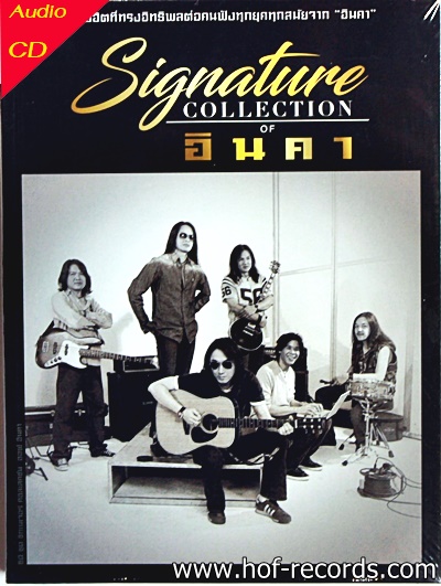 Cd อินคา - Signature collection * new
