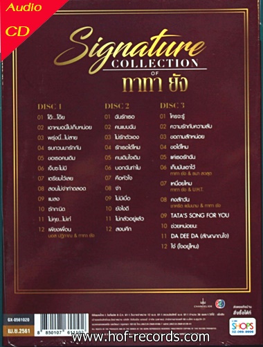 CD ทาทา ยัง - Signature Collection * New 3 CD