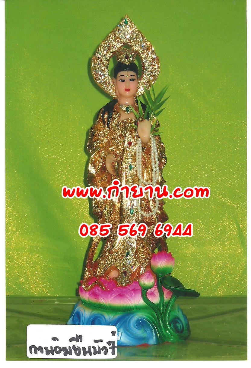 พระแม่กวนอิม ยืนบัว 7"