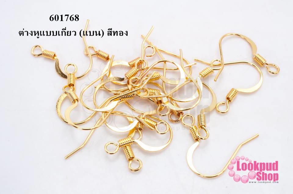 ต่างหูแบบเกี่ยว (แบน) สีทอง (10คู่)