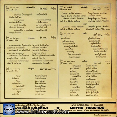 รุ่งฤดี - สามารถ ร้อนแดด , ใจเพ้อ , ชมโฉม ปก/แผ่น VG++