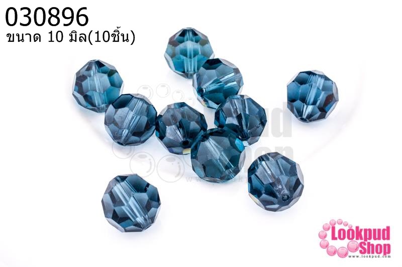 คริสตัลจีน กลมเจียรเหลี่ยม สีกรมใส 10มิล(10ชิ้น)