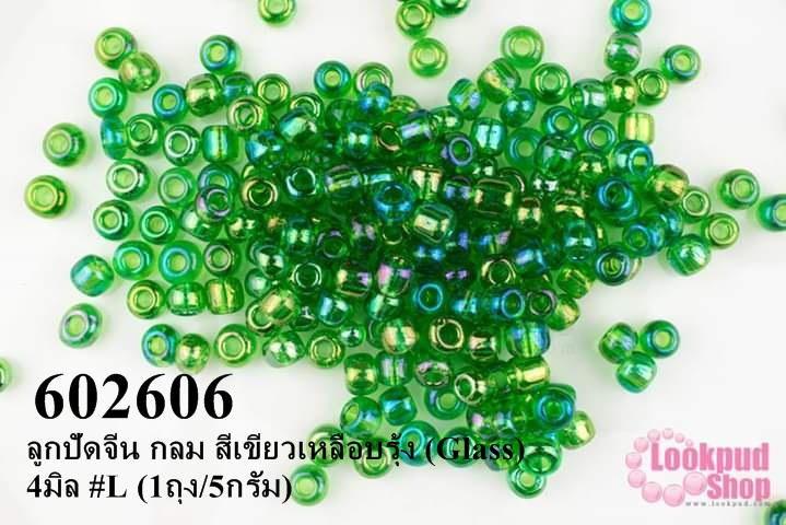 ลูกปัดจีน กลม สีเขียวเหลือบรุ้ง (Glass) 4มิล #L (1ถุง/5กรัม)