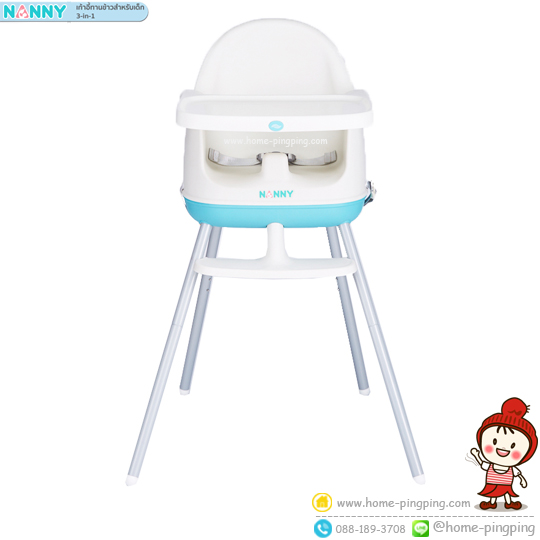 NANNY เก้าอี้เด็กเอนกประสงค์ (3 in 1) รุ่น N5801 เก้าอี้เด็กอเนกประสงค์ (3 in 1) ปรับระดับได้ 2 ระดับ พร้อมที่พักเท้า สำหรับเด็กอายุ 6 เดือนถึง 4ปี (ขึ้นอยู่กับขนาดตัวของเด็ก) พกพาได้สะดวก ถาดด้านบนสามารถถอดล้างทำความสะอาดได้ง่าย แข้งแรงทนทาน สามารถรับน้ำหนักได้สูงสุด 20 กก. NANNY เก้าอี้เด็กเอนกประสงค์ (3 in 1) รุ่น N5801
