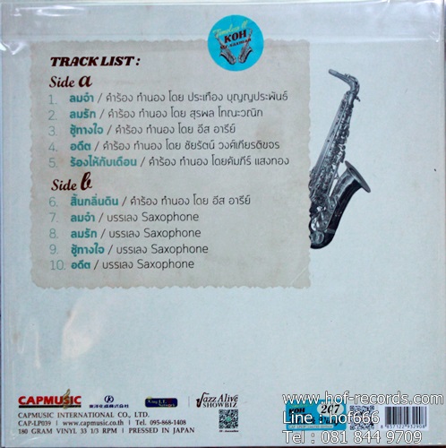 LP Mr.KOH โก้ - Mr. Saxman * New