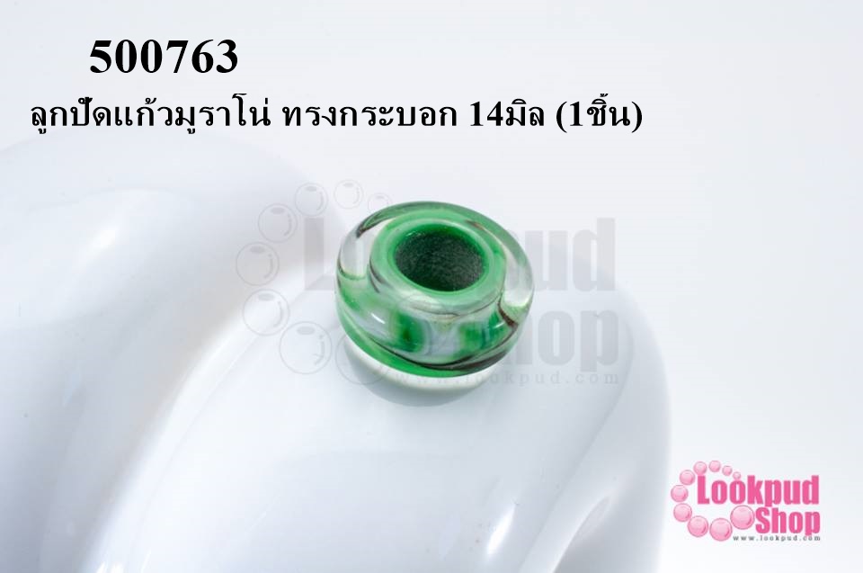 ลูกปัดแก้วมูราโน่ ทรงกระบอก 14มิล (1ชิ้น)