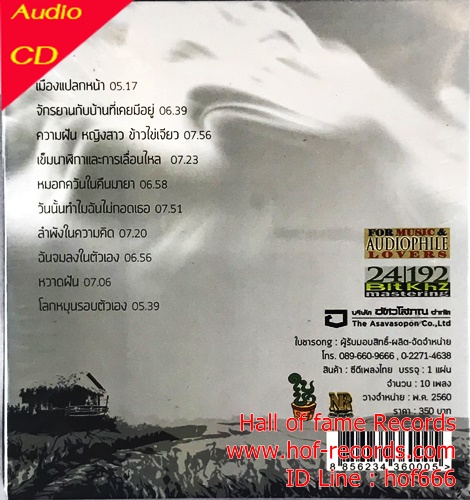 CD r-bu ชุด No Direction Home * New