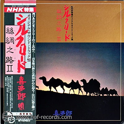 Kitaro - Silk Road II 1lp