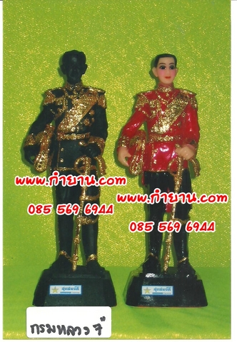 กรมหลวงชุมพร 7"