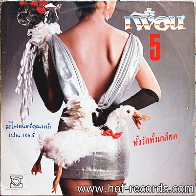 วง เพื่อน ชุด 5 ปก VG+ แผ่น VG++