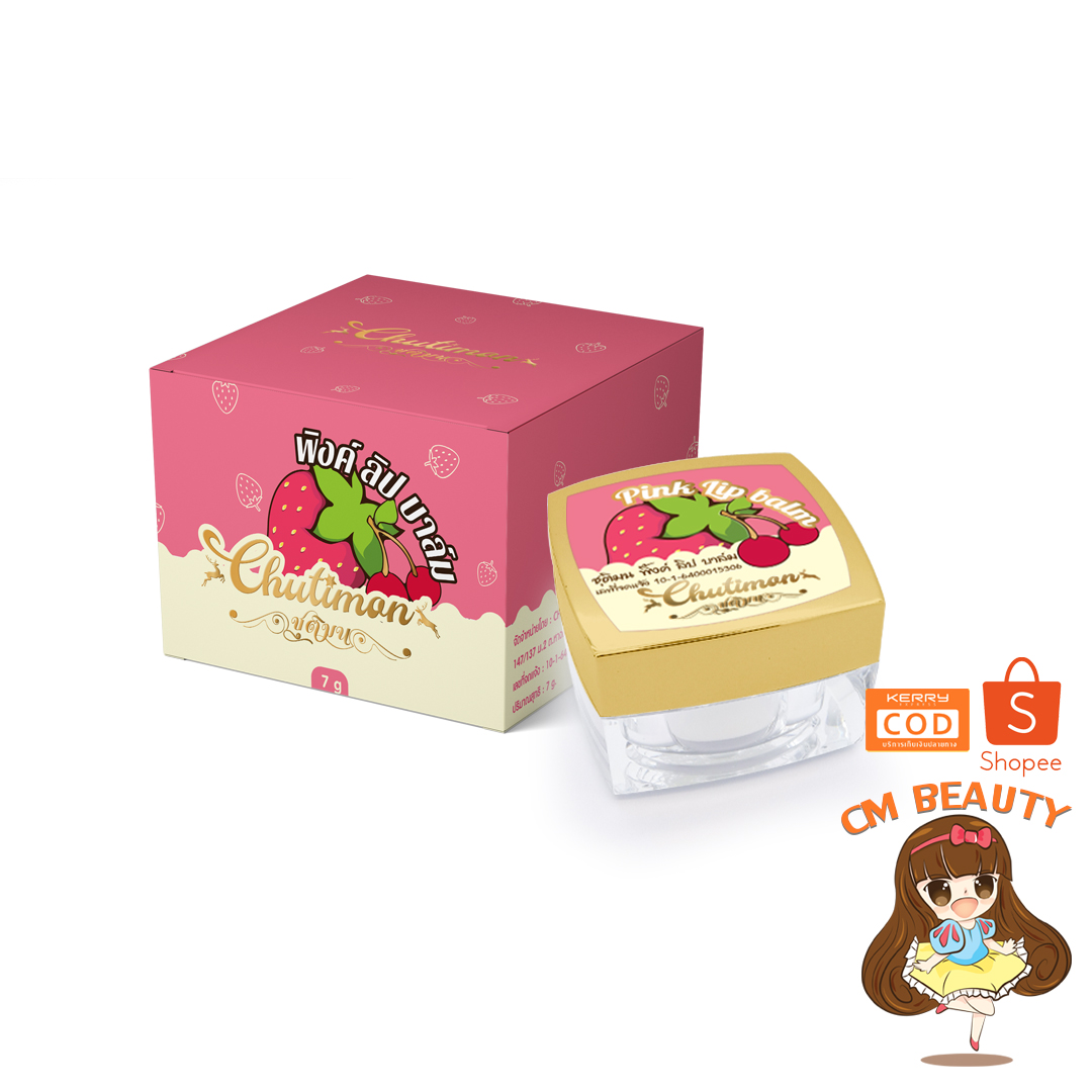 ลิปปากชมพู Pink lip ลิปแก้ปากดำ ลิปชุติมน Chutimon