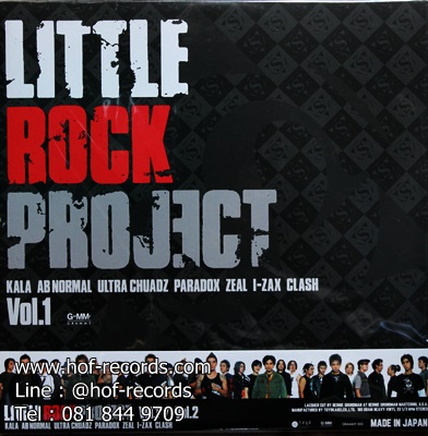 Little Rock Project Vol.1, Vol 2 2Lp N.