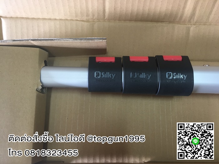 เลื่อยตัดกิ่งไม้สูง ปรับยืดได้สูงสุด 6.3 เมตร รุ่น ฮายาชิ Silky Saws HAUYACHI 179-39