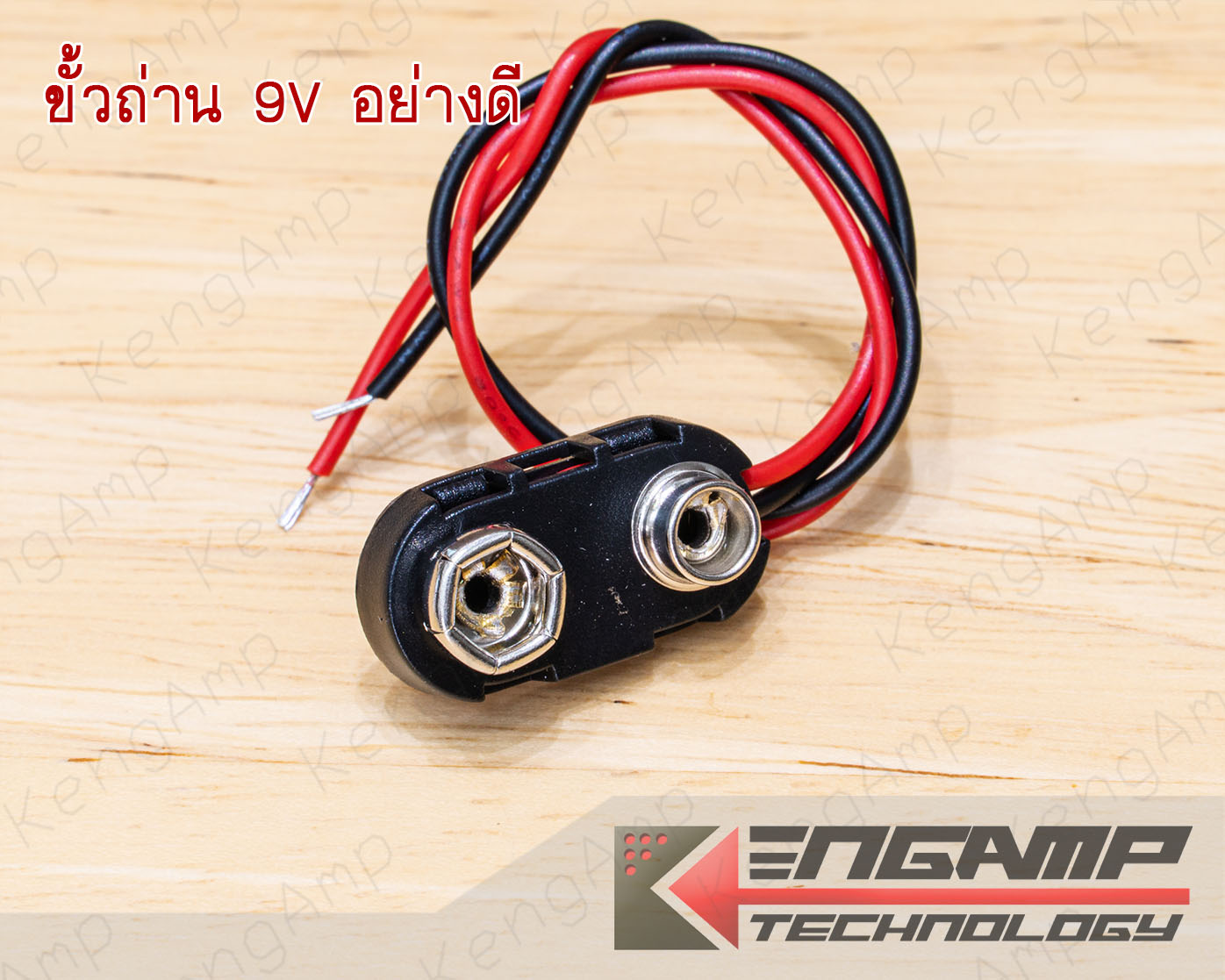 (1ชิ้น) [BAT] ขั้วถ่าน 9V อย่างดี