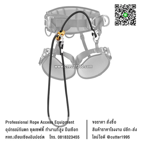 สะพานเชือกแบบปรับได้ 1.8เมตร สำหรับสายรัดตัวรุ่น ซีคัวย่า Petzl Adjustable attachment bridge for SEQUOIA harness C69R