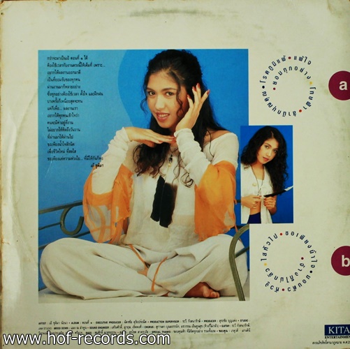 เอ้ ชุติมา นัยนา -Assy ปก VG++ แผ่น NM