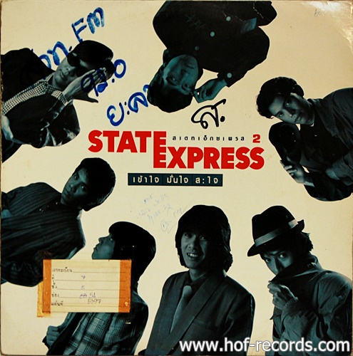 LP State Express - เข้าใจ มั่นใจ สะใจ ปก VG++ แผ่น VG++