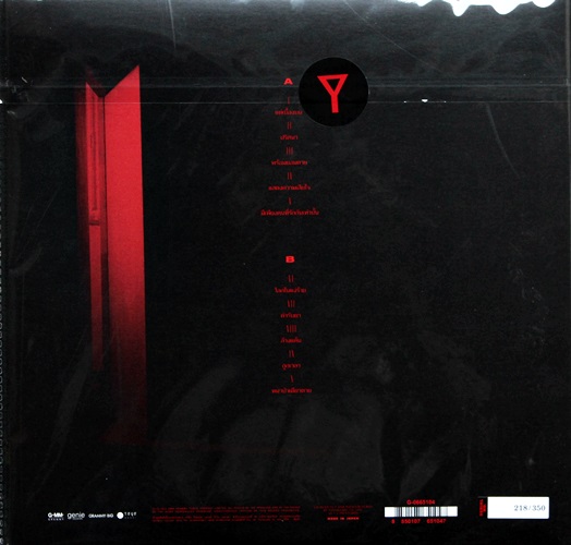 The Yers - Pray 1Lp N.