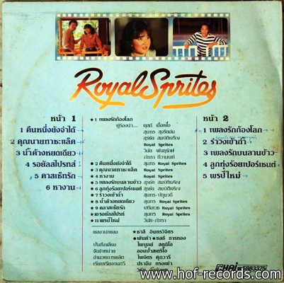 รอยัลสไปร์ Royal Sprites - เพลงรักก้องโลก แผ่นVG++ ปกทำใหม่