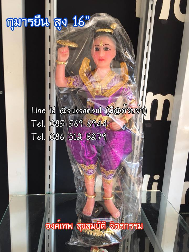 กุมารผ้ายก สูง 16" (สั่งสีสังแบบได้ตามต้องการ)