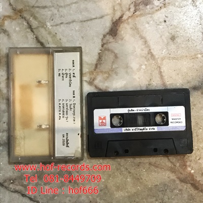 T คาราบาว - ประชาธิปไตย พิมพ์แรก LIGO ( Used Cassett Tape )