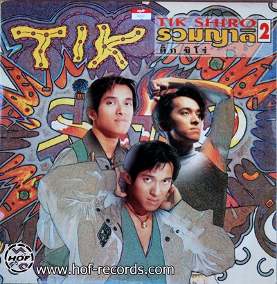 ติ๊ก ชิโร่ ชุด รวมญาติ2 ปก VG++ แผ่น NM