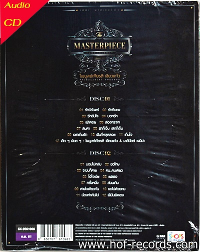 Cd ปั่น ไพบูลย์เกียรติ เขียวแก้ว - Masterpiece * new