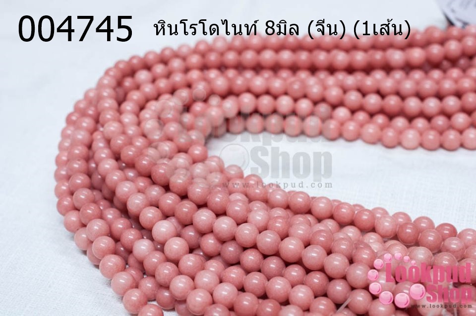หินโรโดไนท์ 8มิล (จีน) (1เส้น)