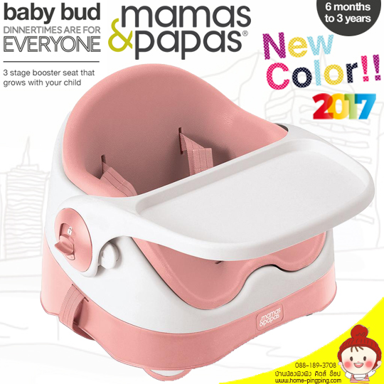 เก้าอี้หัดนั่งเสริมโต๊ะผู้ใหญ่ Baby BUD พร้อมถาดวางอาหาร สี Pale PINK (สีใหม่) ยี่ห้อ MAMAS&PAPAS