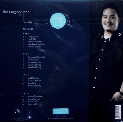 ฟองเบียร์ - The Original Man 2Lp N.