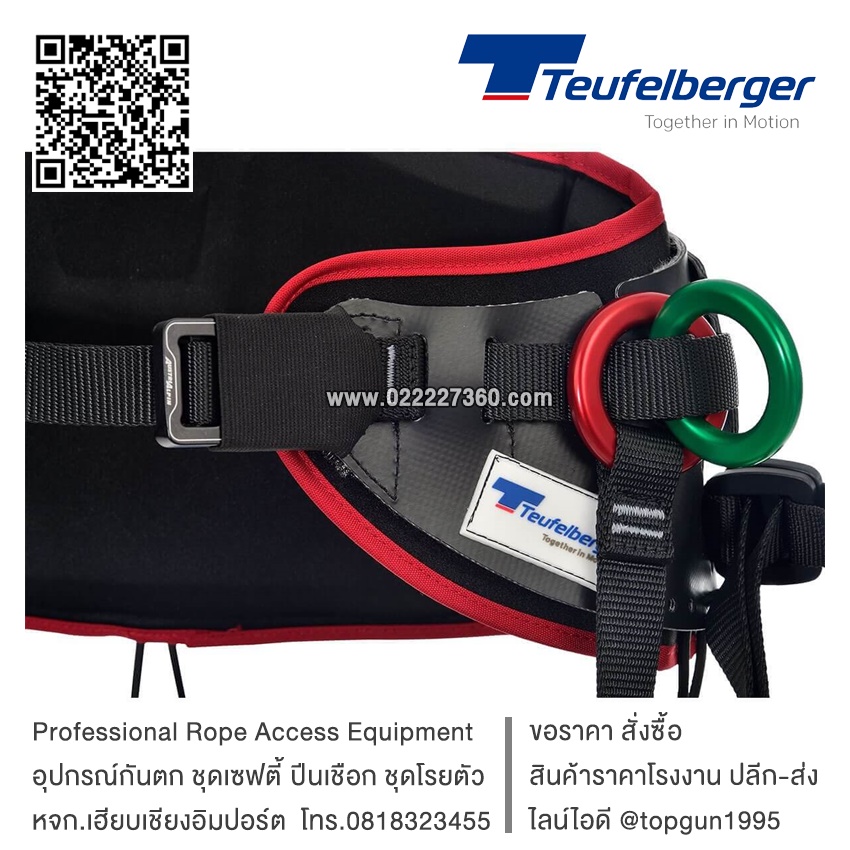สายรัดตัวชนิดครึ่งตัว ฮาร์เนสครึ่งตัวสำหรับทำงานบนต้นไม้ งานรุกขกร Teufelberger treeMOTION evo Standard Harness