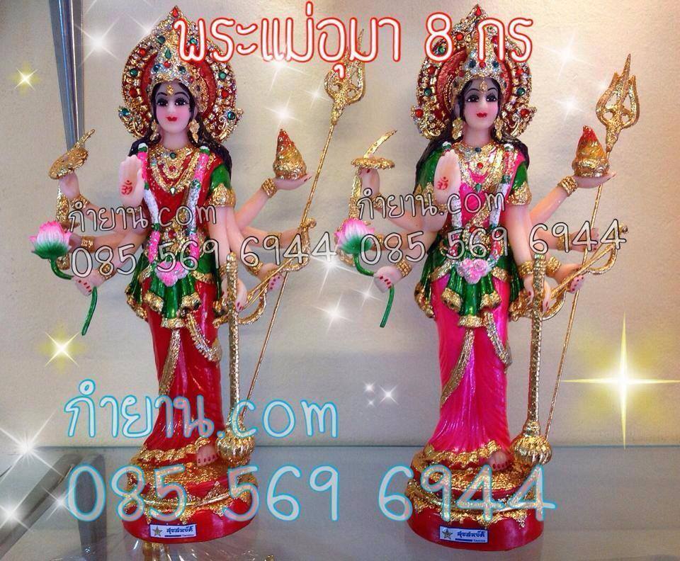 พระแม่อุมาเทวี ยืน 8 กร 7"