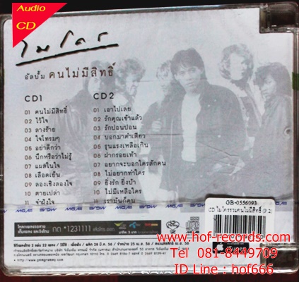 Cd วงไมโคร Micro - รวมฮิต คนไม่มีสิทธิ์ 2 Disc *New