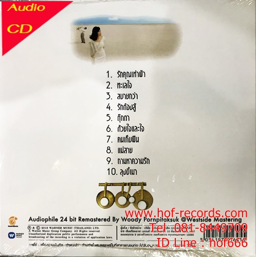 CD โคโค่แจ๊ส Coco Jazz - คิดถึง .. คาราบาว * New