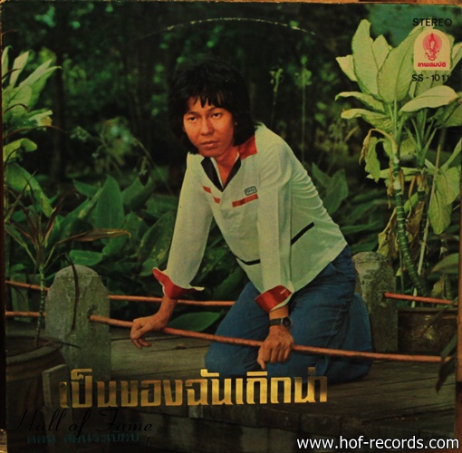 ดอน สอนระเบียบ ชุด มายดาลิ่ง ปก VG++ แผ่น NM