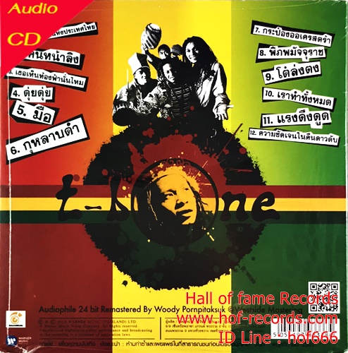 HD T-bone วงทีโบน - รวมเพลงดี ทีโบน * New